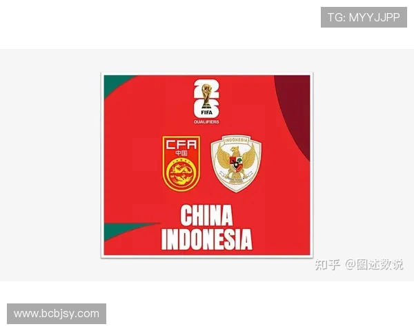印尼若胜中国晋级预选赛 FIFA排名或升六位